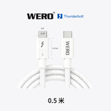 WERO精英版TBT5 passive 0.3/0.5/0.8/1.0M cable  240W雷电5数据传输线 0.5米-80/120Gbps-240W-白编织线