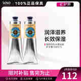 欧舒丹欧舒丹（L'OCCITANE）乳木果经典护手霜 手部护理七夕节礼 乳木果 150ml *2