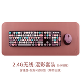 镭拓 Rantopad RF104无线键盘鼠标套装 办公键鼠套装 复古键盘 鼠标 套装104键全尺寸 紫色混彩