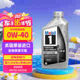 美孚1号全合成机油 经典表现FS 0W40 A3/B4/奔驰229 0.946L 美国原装