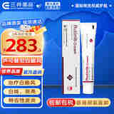 Rutinib Cream 鲁嗦替泥软膏原装进口白癜风软膏治疗白癜风乳膏皮肤病 【品牌原装特供】30g大支装