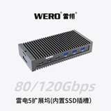 WERO雷电5扩展坞内置SSD插槽5G网口USB接口80/120Gbps拓展坞氮化镓电源兼容雷雷电3/4/5/USB4 雷电5扩展坞-灰色