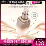 资生堂（SHISEIDO）Dinto纯素水润透亮粉底液 25ml七夕节礼 #931