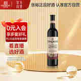 张裕八代N118解百纳蛇龙珠干红葡萄酒单瓶自饮中秋礼品红酒宴席