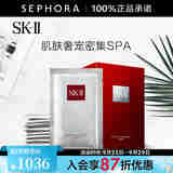 SK-II 面膜SK2前男友面膜补水保湿晒后 护肤品化妆品skll 10片 装