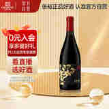张裕黑比诺老藤干红葡萄酒单支宁夏贺兰山产区国产红酒中秋礼品