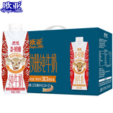 欧亚（Europe-Asia）【娟姗牛奶】高原全脂娟姗有机纯牛奶梦幻盖250g*12盒礼盒装