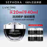 兰蔻（LANCOME）超修小黑瓶眼霜肌底焕活修护眼霜 全新小黑眼霜 买20ml享40ml
