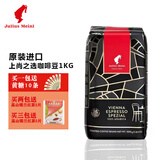 小红帽（Julius Meinl）原装进口 Julius Meinl小红帽1000克装 意式中深度烘焙精选咖啡豆 上尚之选1000克/袋