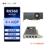旌宇多屏显卡 四联屏 miniDP原生接口 RX560 可转 HDMI/DVI/VGA 任意接口 RX560 4mDP 4G PLUS 含线主动式VGA 输出