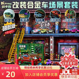 凯卡西改装者礼盒男孩玩具车小汽车玩具合金车儿童玩具3-6岁圣诞节礼物 改装者嘻哈版礼盒 合金车+可变色+灯光+修理台