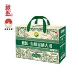 秋然大米【2025新米上市】有机富硒大米礼盒包装5kg 东北大米