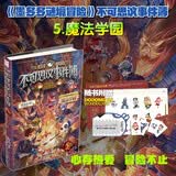 不可思议事件簿5魔法学园 课外阅读 阅读 课外书   暑期阅读