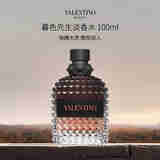 VALENTINO华伦天奴暮色先生淡香水100ml 辛辣木质调 轻奢生日礼物自营