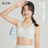 怡兰芬少女内衣发育期初中生高中生文胸学生女童大童小背心 米白 80B (参考体重95-110斤)