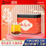 谢裕大祁门红茶官方旗舰店正宗新茶秘境系列特级祁红毛峰60g自饮听装