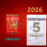 兴福居香港正宗2026年李宪章通胜日历手撕传统丙午马年老黄历通书老式皇历日历一日一页台历 李宪章单彩32k(13x19cm)