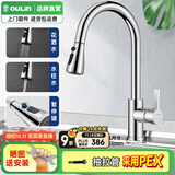 欧琳厨房水龙头冷热洗菜盆水龙头优铜抽拉式水龙头水槽龙头360°旋转 CFL101抽拉2+1模式