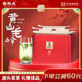 谢裕大茶叶2025新茶上市黄山毛峰开园头采明前特级绿茶安徽茶50g听