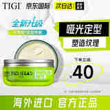 体吉（TIGI）进口哑光发蜡持久定型造型纹理神器大背头油头男士发泥清香保湿 哑光发蜡57g