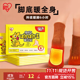 爱丽思（IRIS）袋鼠暖贴宝宝发热贴保暖贴暖身贴手足贴全脚贴暖腹贴腰背贴关节贴 暖足贴*20片/包