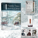 我不是戏神.6：通天劫 三九音域 新书重磅上市 随书附赠:通天星位赛事通知单×1、天枢界域通缉令折页×1、时代存档鬼嘲书签卡×1