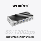 WERO雷电5扩展坞内置SSD插槽5G网口USB接口80/120Gbps拓展坞氮化镓电源兼容雷雷电3/4/5/USB4 雷电5扩展坞-银色