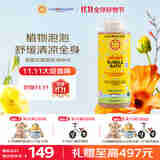 加州宝宝（California Baby）婴幼儿金盏花泡泡沐浴露384ml 秋冬滋润舒缓护肤温和清洁0-6岁