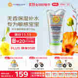 加州宝宝（California Baby）低敏无香中大童身体乳170g 金盏花秋冬舒缓 儿童青少年保湿乳液