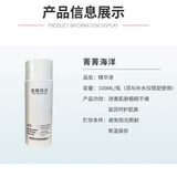 本地本物菁菁海洋清爽营养精华液补水仪滋养修护紧致抗皱补水保湿温和舒缓 清爽营养精华液1瓶