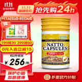 ISDG日本纳豆激酶胶囊降压药溶栓保健品心脑血管健康1瓶顶3瓶保健品 【美国进口】纳豆180粒/瓶