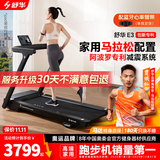 舒华（SHUA）小型家用跑步机家庭用E3爬坡走步机阿波罗减震静音折叠马拉松奥运 畅销版+心率臂带丨12%坡度丨2.5HP马达