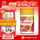 ISDG美国进口 ISDG夜间酵素240粒/瓶 黄金酵素240/瓶