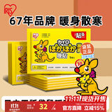 爱丽思（IRIS）袋鼠暖贴宝宝发热贴保暖贴暖身贴手足贴全脚贴暖腹贴腰背贴关节贴 【袋鼠款】暖贴30片