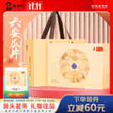谢裕大茶叶2024新茶上市一级六安瓜片印迹2006礼盒240g安徽茶叶中秋送礼