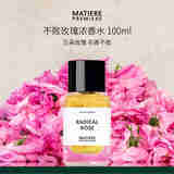 马蒂埃Matiere Premiere 不败玫瑰浓香水100ml 花香调 节日送礼自营