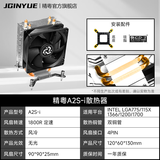 精粤双铜管/四铜管/六铜管ARGB散热器 AMD Intel多平台通用智能调速PMW调速下压式CPU散热器 精粤A2S-i散热器