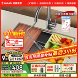 欧琳（OULIN）厨房水槽大单槽洗菜盆大单槽水槽304不锈钢水槽洗碗槽枪灰色 【纳米获奖款】73×43 不锈钢抽拉龙头