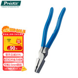宝工（Pro'sKit）克钢8寸偏芯省力电工钳省力钳老虎钳钢丝钳2.5mm钢丝克星PM-901-C