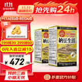 ISDG日本纳豆激酶胶囊 DHA EPA番茄红素溶栓降压疏通心脑血管保健品 4000FU纳豆激酶180粒*2瓶【半年装】