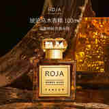 ROJA PARFUMS罗嘉德芬 琥珀乌木香精100ml 琥珀东方调香水 生日礼物送礼