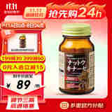 ORIHIRO欧力喜乐进口纳豆激酶胶囊2000FU纳豆菌保健品疏通心脑血管健康 1瓶装60粒【赏味期26年3月】