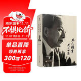 大学问·凡人琐事：我的回忆（第二十届文津图书奖推荐图书。章开沅先生亲笔回忆录。是个人史，也是一部浓缩的中国近代史）