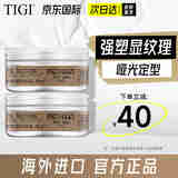 体吉（TIGI）塑型纹理发泥哑光发蜡强力不粘腻发胶无屑纹理自然持久定型神器 【单瓶装】质感造型发泥83g