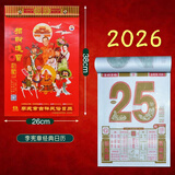 兴福居香港正宗2026年李宪章通胜日历手撕传统丙午马年老黄历通书老式皇历日历一日一页台历 李宪章单彩8k(26x38cm)