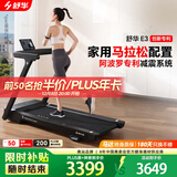 舒华（SHUA）小型家用跑步机家庭用E3爬坡走步机阿波罗减震静音折叠马拉松奥运 畅销版丨12%坡度丨2.5HP马达