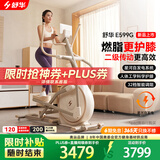 舒华（SHUA）椭圆机家用高端静音椭圆仪太空漫步机登山机健身房健身器材ET6 太妃白【自发电旗舰款】智能调阻丨创新二级传动