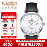 roamer瑞士罗马表原装进口手表 39mm全自动机械表男士时尚腕表银河流星 533533 41 15 05