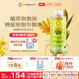 加州宝宝（California Baby）桉树精华宝宝泡泡浴沐浴露384ml 秋冬舒缓草本清洁护肤 婴幼儿0岁