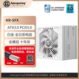 ApexgamingKR-850MW 额定850W ATX3.0 PCI-E5.0  白金牌 全模 SFX  白色线材 全日系 智能启停 